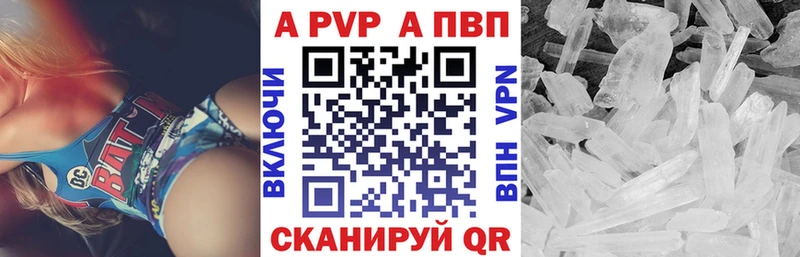 A PVP Соль  что такое наркотик  Новочеркасск 