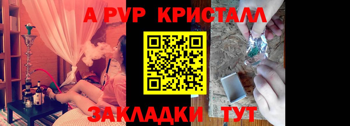 Альфа ПВП Соль Новочеркасск