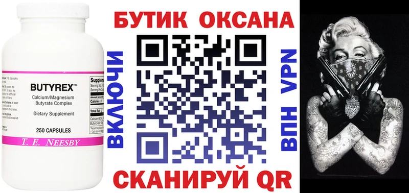 БУТИРАТ BDO 33%  наркотики  Новочеркасск 
