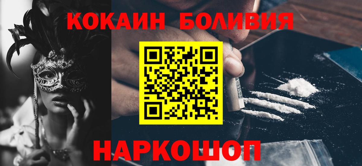 Cocaine Fish Scale  Вход с VPN  COCAIN  Новочеркасск 