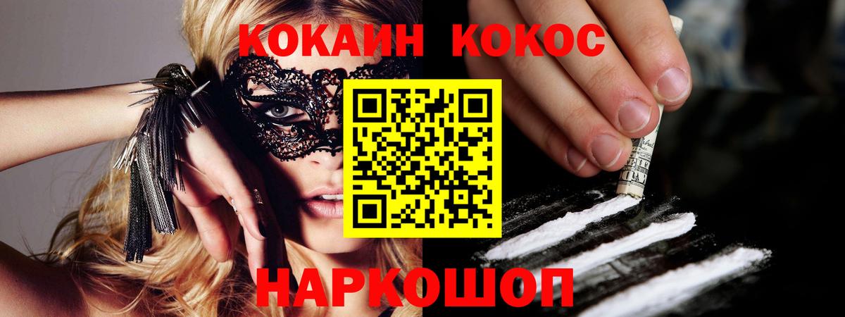 БУТИРАТ Новочеркасск