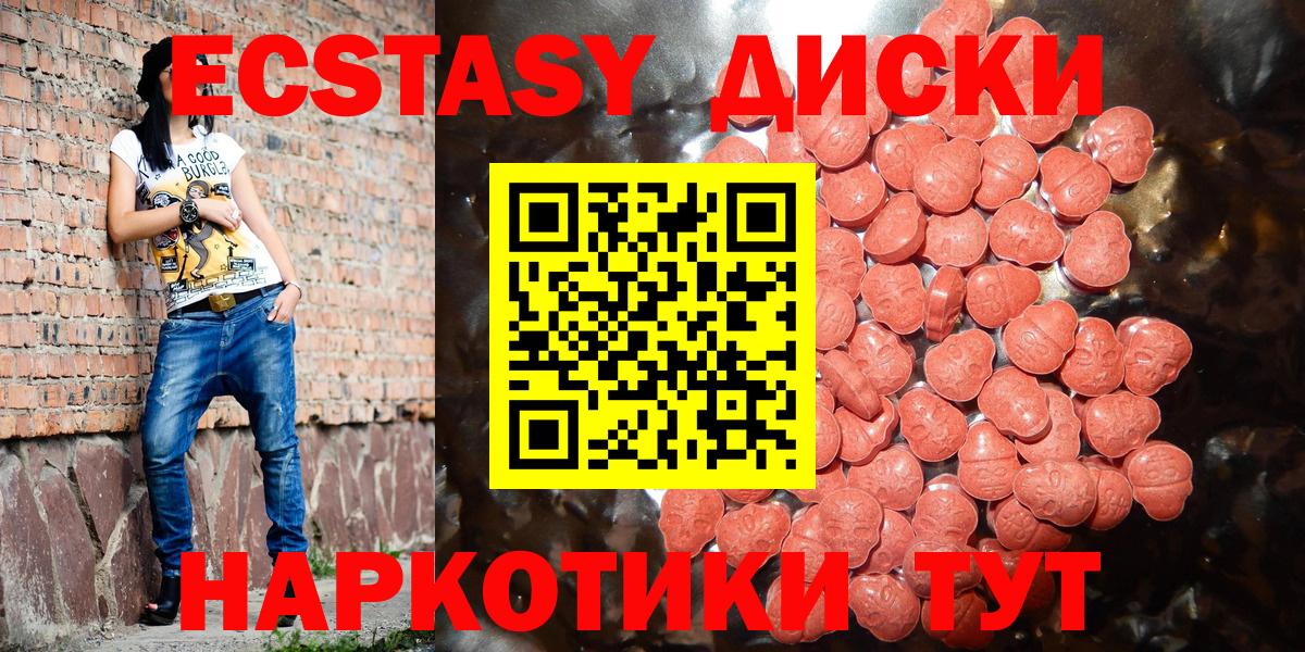 Экстази Punisher  ЭКСТАЗИ  Вход с VPN  Новочеркасск  Экстази 300 mg 