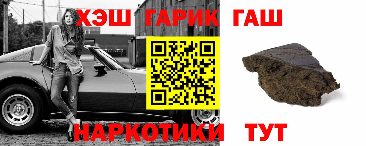 Новочеркасск  наркотики  Вход с VPN  Гашиш гашик 