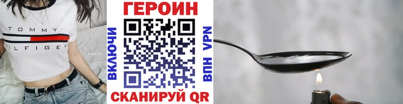 наркота Новочеркасск маркетплейс состав ГЕРОИН Афган