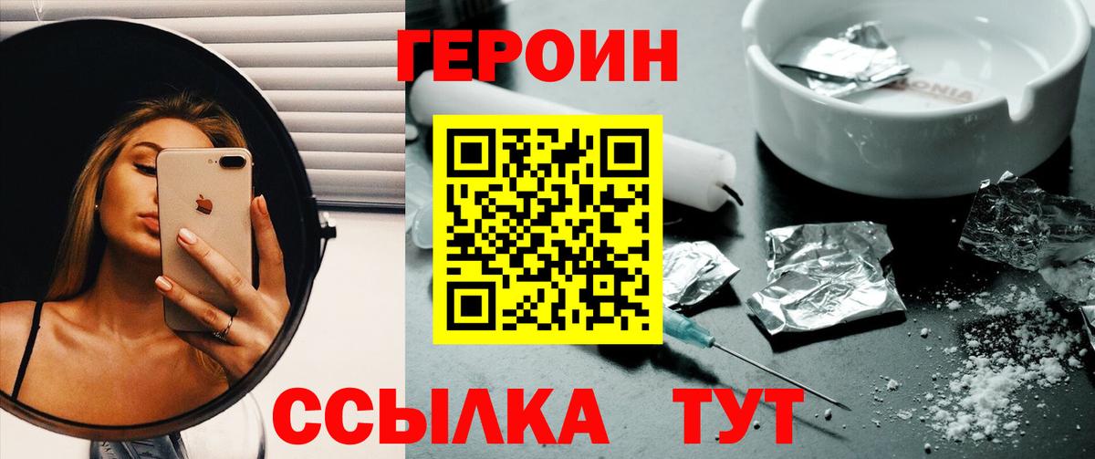 ГЕРОИН хмурый  ГЕРОИН  Новочеркасск  Вход с VPN 