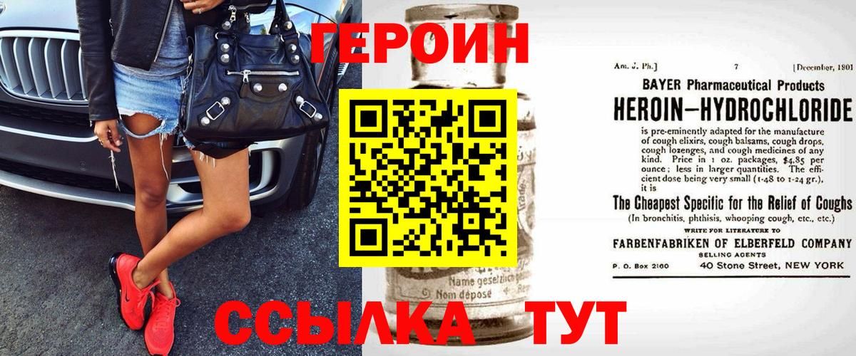 ГЕРОИН Афган Новочеркасск