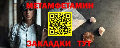 меф Ставрополь
