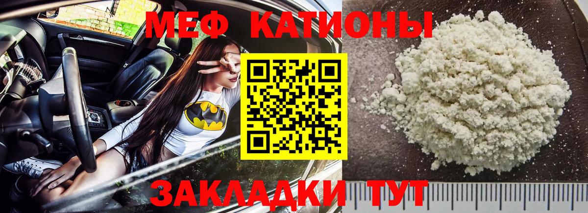 МЕФ  МЕФ  Новочеркасск  МЯУ-МЯУ мяу мяу  Вход с VPN  Мефедрон мяу мяу 