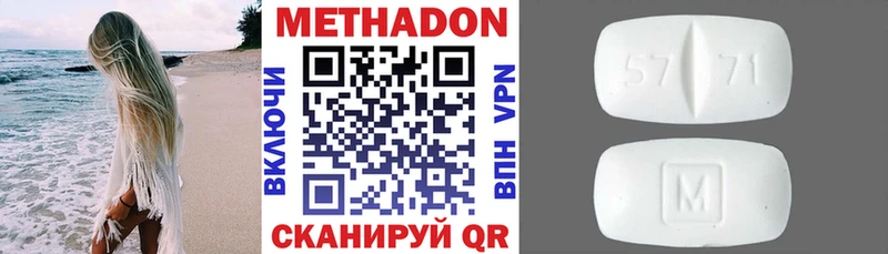 мега ССЫЛКА  Новочеркасск  МЕТАДОН methadone 