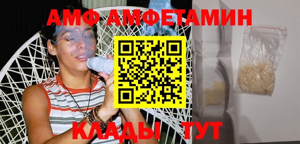 Новочеркасск  МЕТАМФЕТАМИН пудра  Вход с VPN 