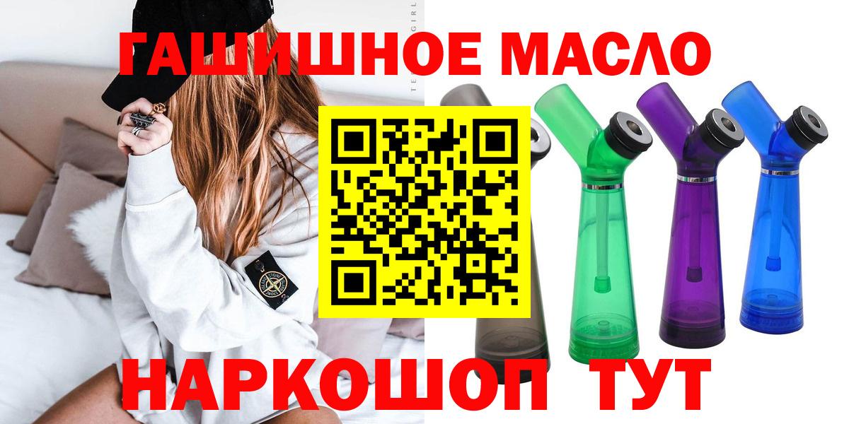 Дистиллят ТГК вейп Новочеркасск