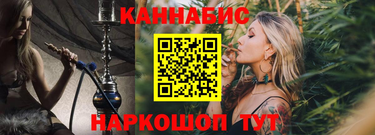 Канабис конопля Новочеркасск